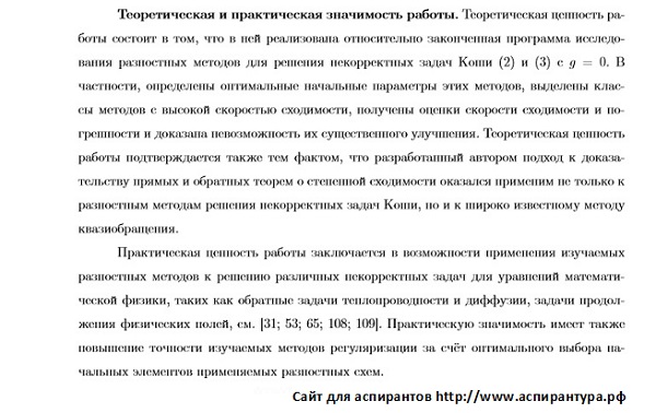 практическая значимость Вычислительная математика