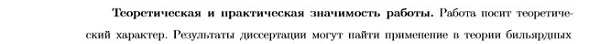 практическая значимость Дискретная математика и математическая кибернетика