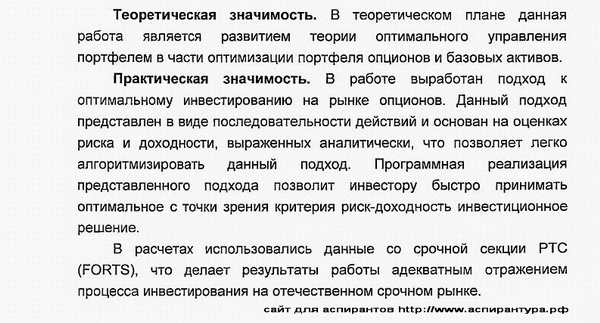 теоретическая значимость работы математические и инструментальные методы экономики