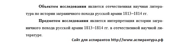 предмет Историография источниковедение и методы исторического исследования