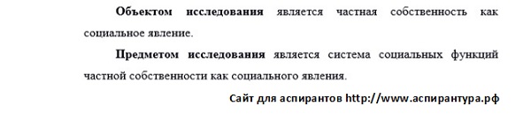 предмет Экономическая социология и демография