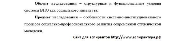 предмет Социальная структура социальные институты и процессы