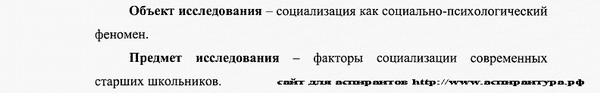 предмет исследования Педагогическая психология