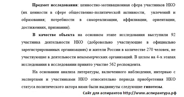 предмет Политическая психология