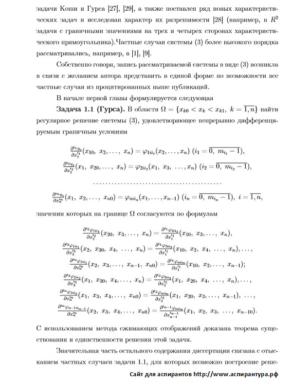 , разработанность Дифференциальные уравнения динамические системы и оптимальное управление