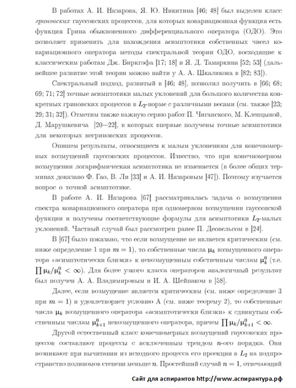 разработанность темы Теория вероятностей и математическая статистика