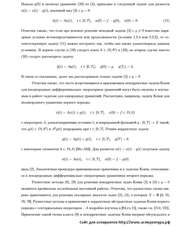 разработанность темы исследования Вычислительная математика