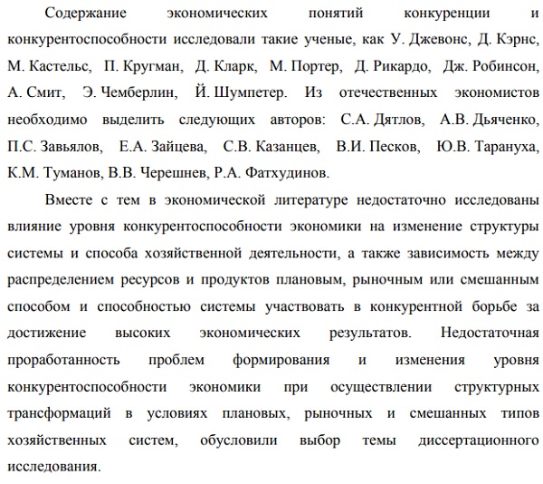 разработанность темы Экономическая теория
