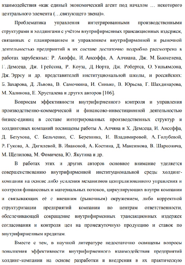 разработанность темы Математические статистические и инструментальные методы в экономике