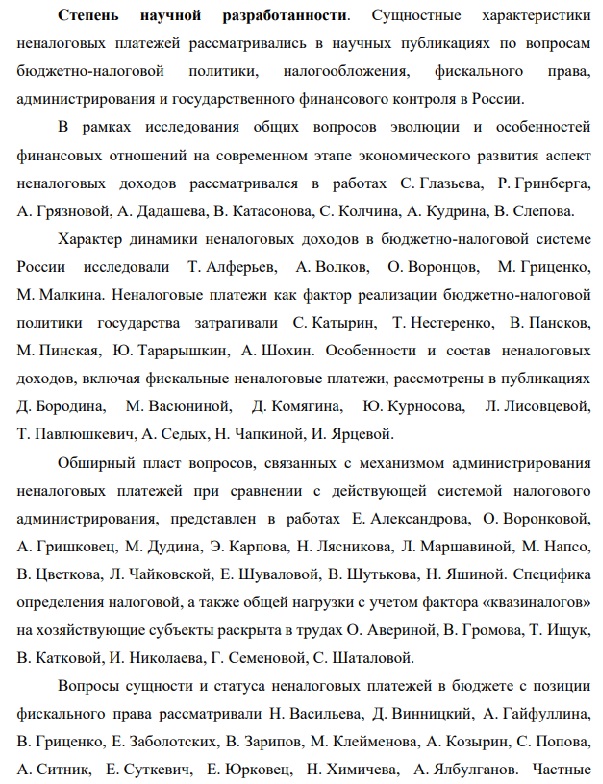 разработанность Финансы