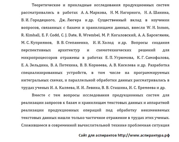 разработанность Элементы и устройства вычислительной техники и систем управления