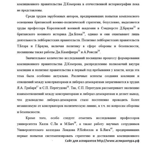 разработанность темы Всеобщая история
