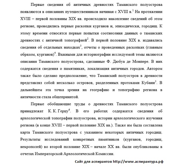 разработанность Археология