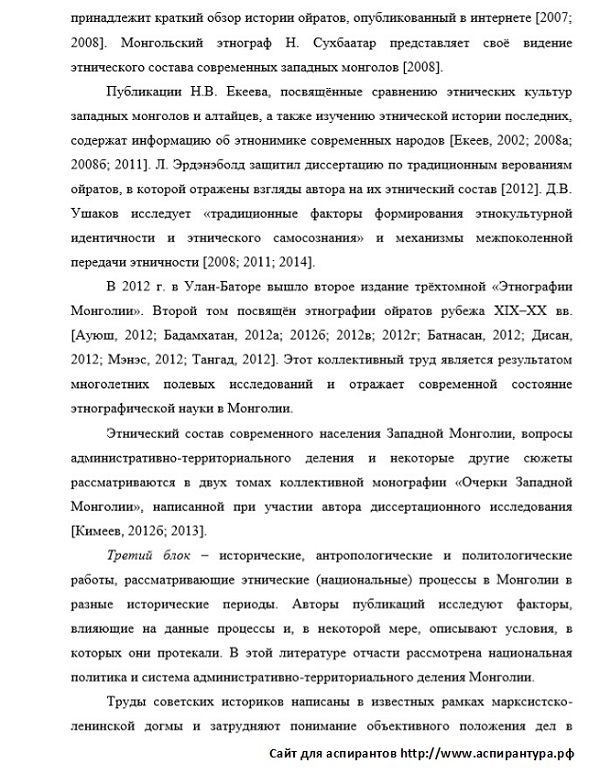 разработанность проблемы Этнография этнология и антропология