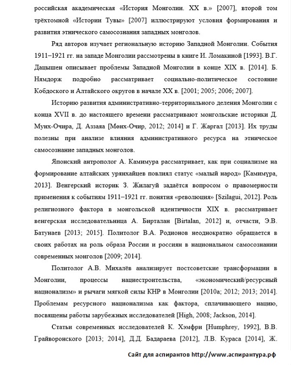 историография Этнография этнология и антропология