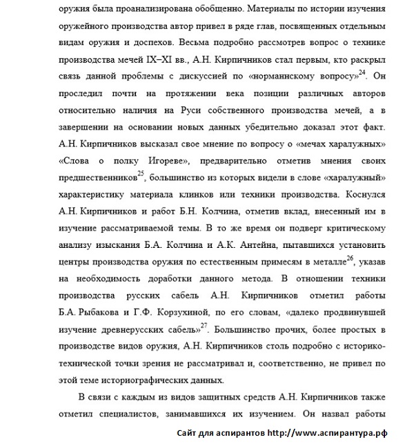 историография История науки и техники