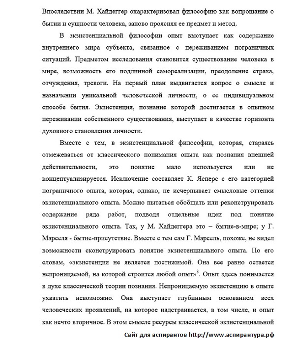 степень научной разработанности Философия науки и техники