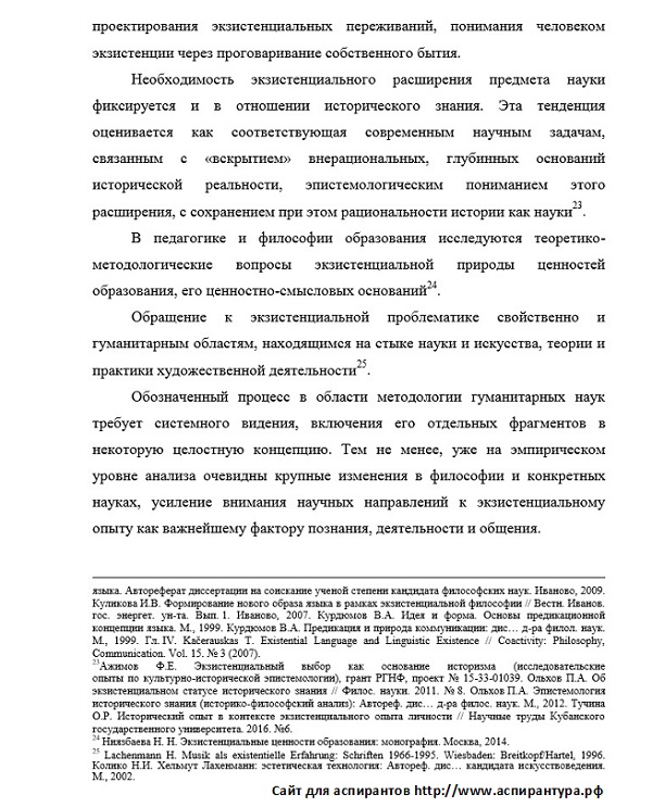 разработанность Философия науки и техники