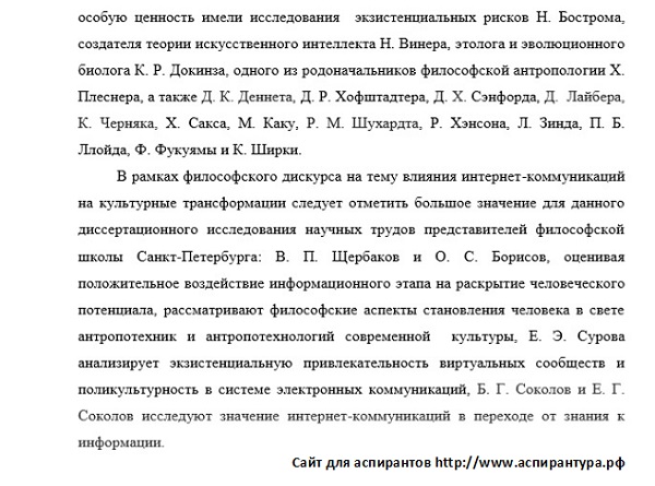 степень научной разработанности Философская антропология философия культуры