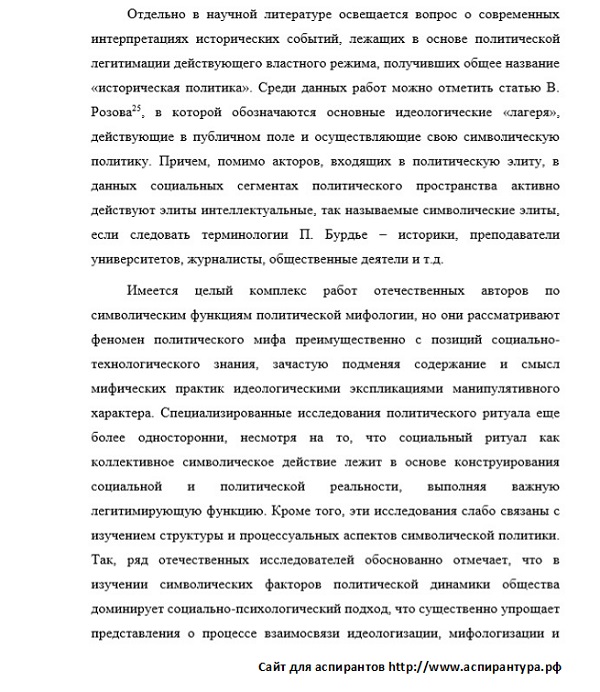 научная разработанность Политическая культура и идеологии