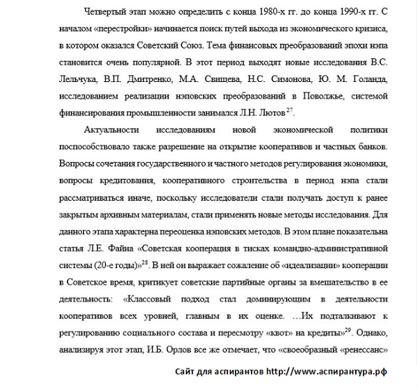 разработанность исследования Отечественная история