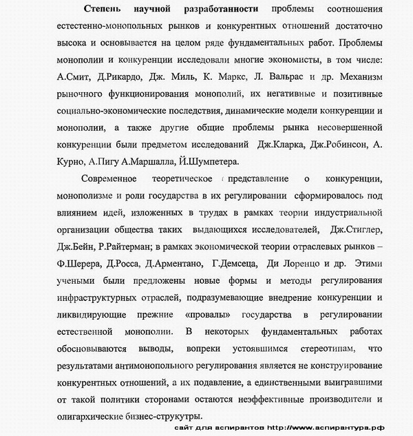 степень разработанности
