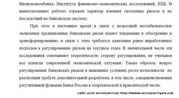 степень разработанности Финансы, денежное обращение и кредит