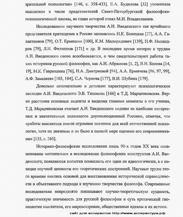 разработанность проблемы