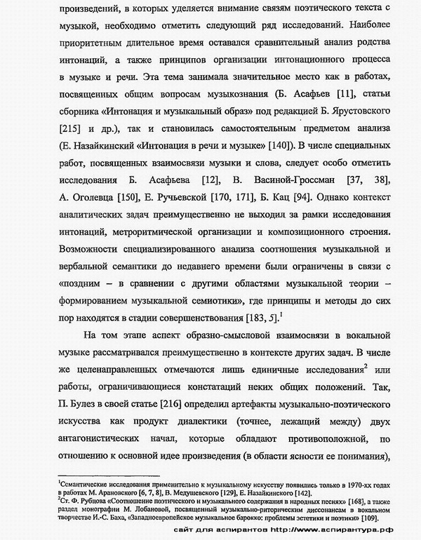 разработанность проблемы