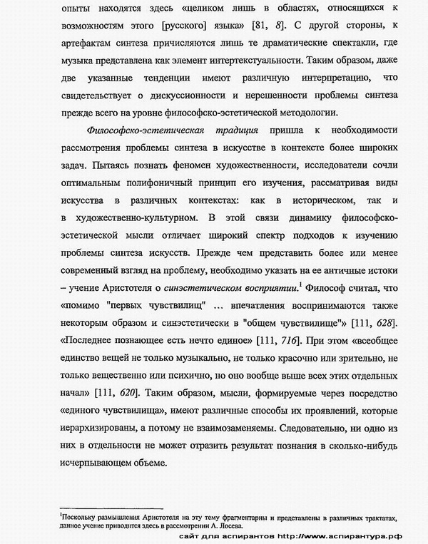 разработанность проблемы Эстетика