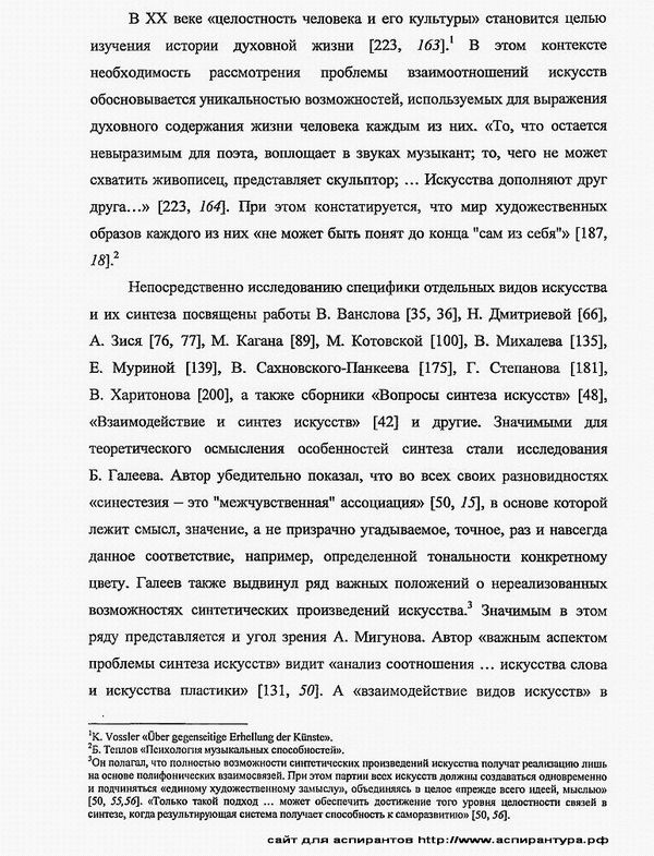 разработанность проблемы Эстетика
