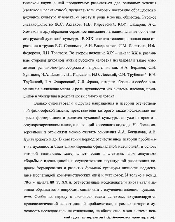 степень научной разработанности