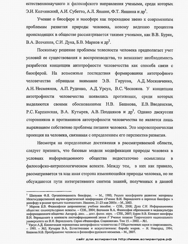 степень разработанности
