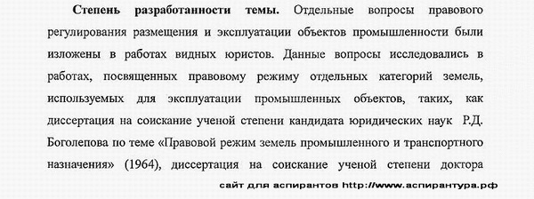 степень разработанности