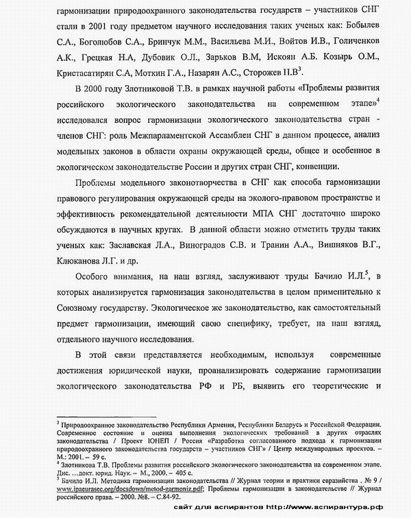 степень научной разработанности