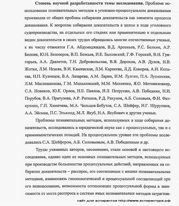 степень разработанности