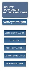 диссертация по юриспруденции