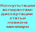 консультация аспирантам