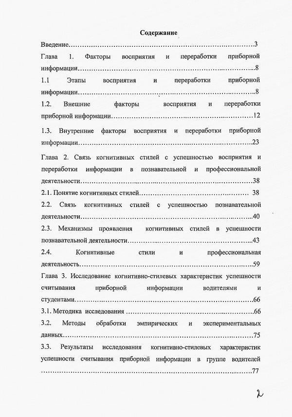 Кандидатские Диссертации По Медицине