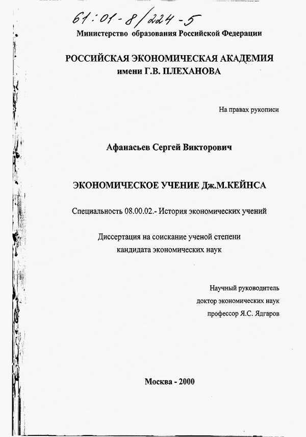 титульный лист диссертации