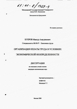 титульный лист диссертации