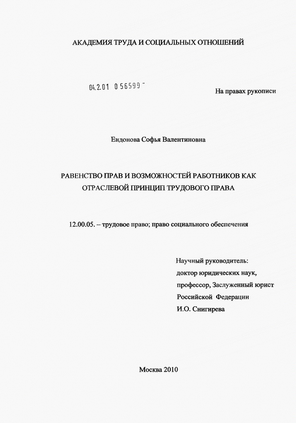 титульный лист диссертации